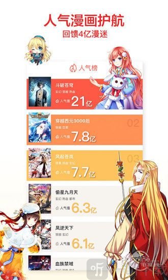 咔咪漫畫免登錄