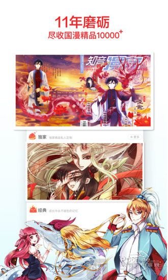 咔咪漫畫免登錄