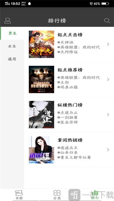 搜书王app