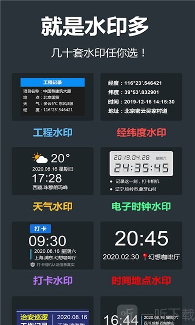 打卡留影机