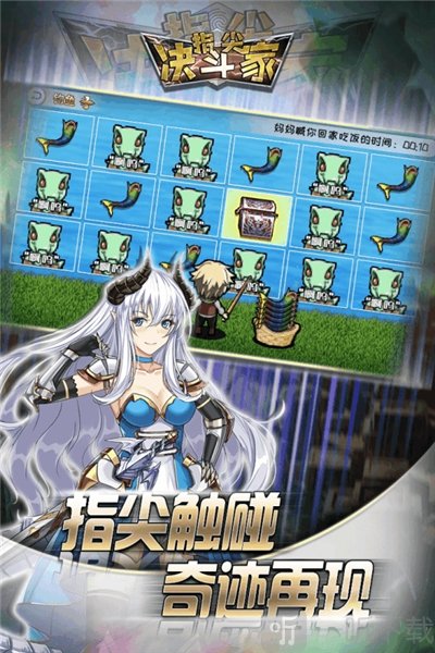 指尖决斗家勇者之路