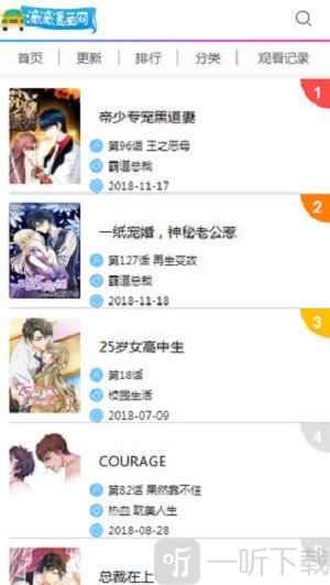 滴滴漫画app