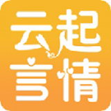 云起言情免费阅读