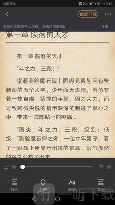 搜书宝免费阅读