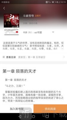 搜书宝免费阅读