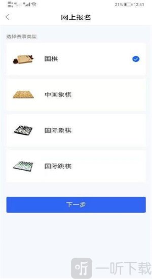 星空弈赛
