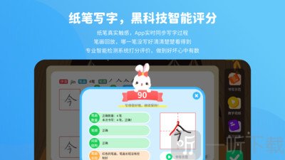 晓蒙练字