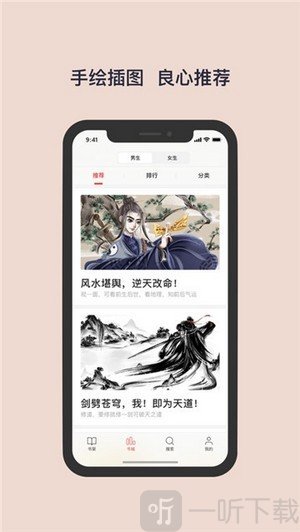 书壳阅读