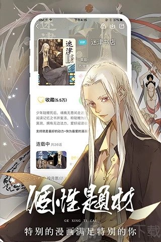 闲来漫画
