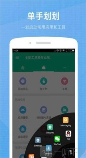 搜软