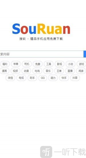 搜软