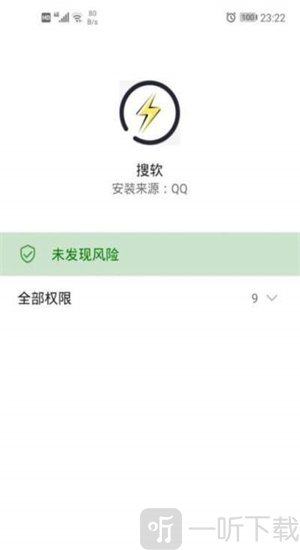 搜软