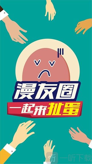 有趣岛漫画