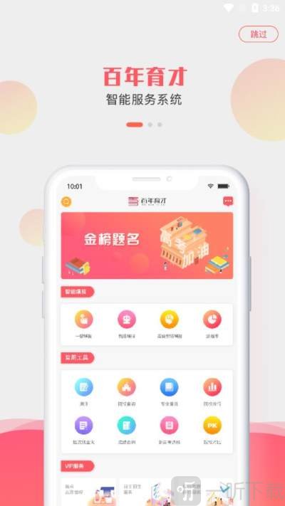 模拟填报高考志愿