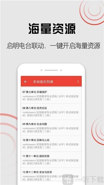 启明音乐