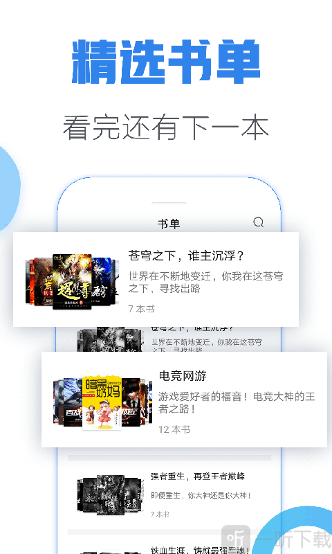 竹青小说