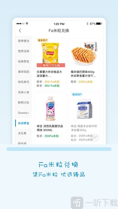 fa米家