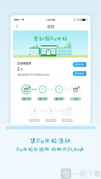 fa米家