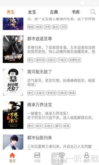 po18小说免费版