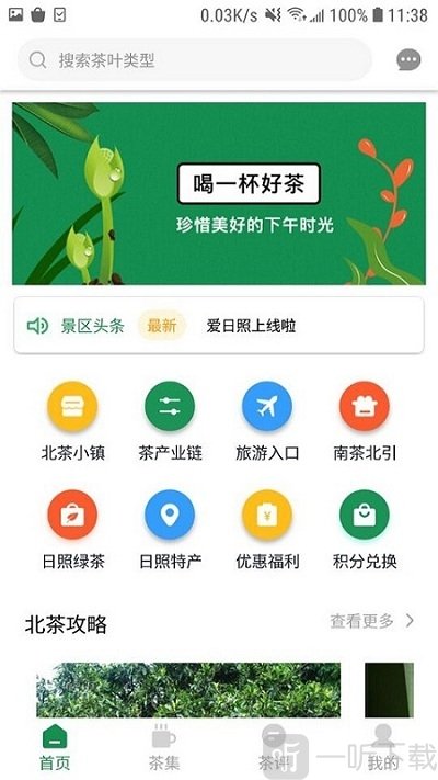 爱日照
