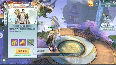 我在江湖伏魔