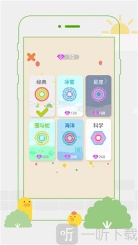 环与环
