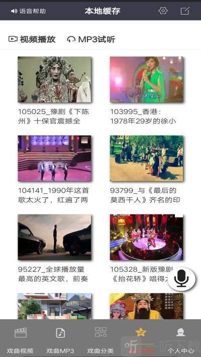 戏迷家