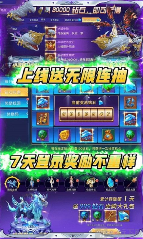 神将纪元