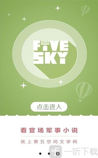 第五空间文学网