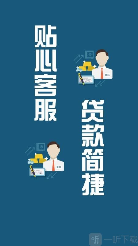 猎融贷款