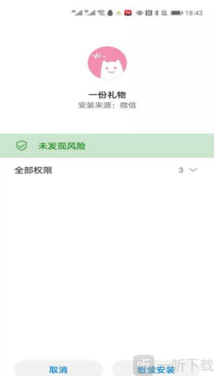 一份礼物