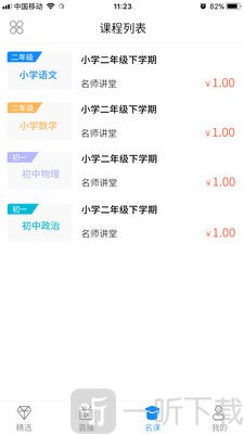 奥斯乐教育