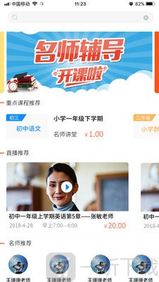奥斯乐教育