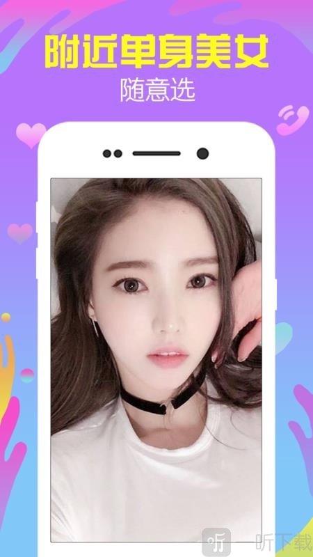 陌约探爱交友