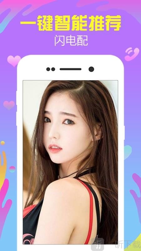 陌约探爱交友