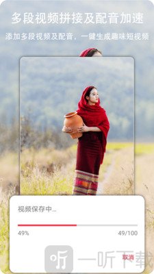 无水印剪辑视频