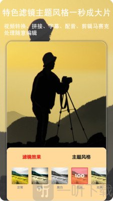 无水印剪辑视频
