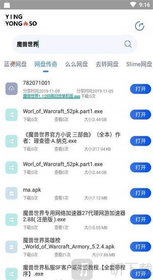 应用搜