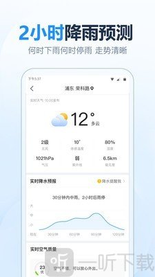 2345天气预报