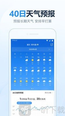 2345天气预报