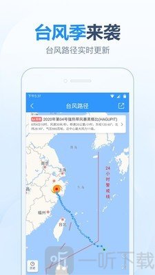 2345天气预报