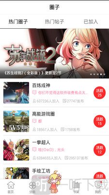 看撒漫画