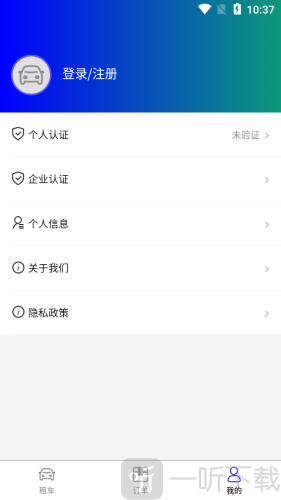 维尼出行