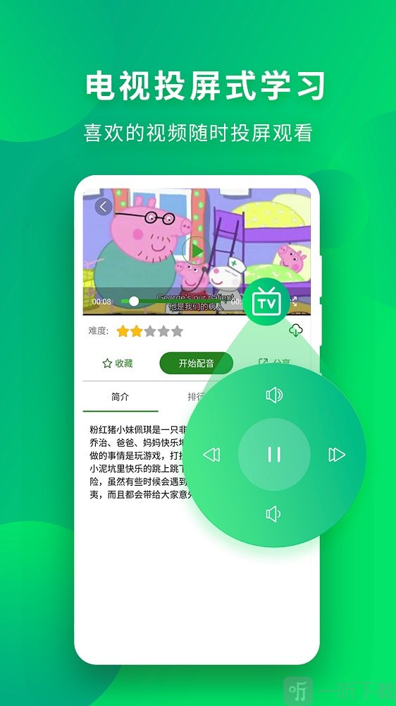 英语口语秀青少版