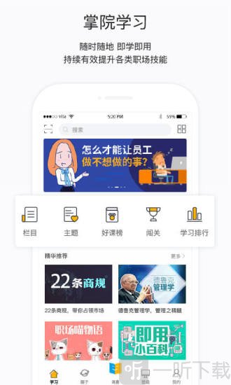 掌上书院