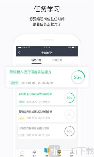 掌上书院