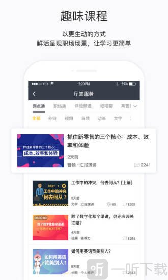 掌上书院