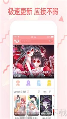 德哈漫画