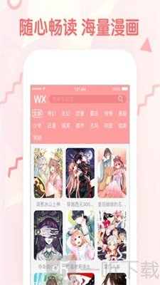 德哈漫画