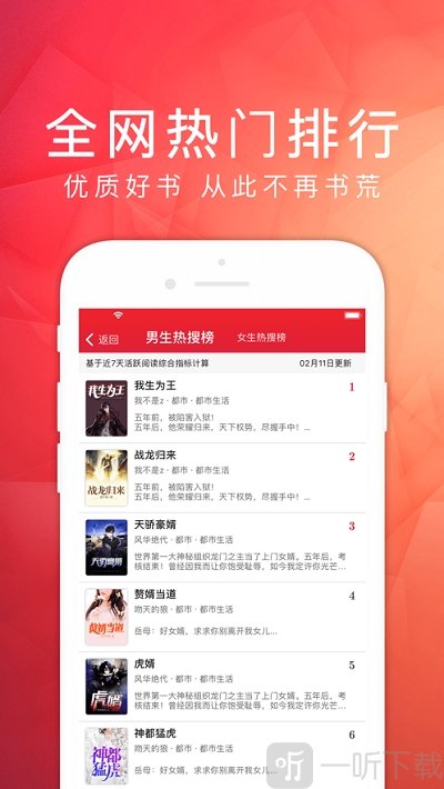 天天读书免费版